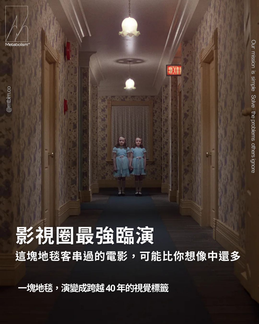 影視圈最強臨演 :這塊地毯演過的戲,可能比一線影星還多