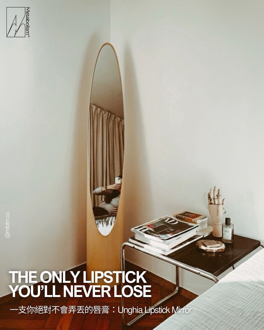 一支你絕對不會弄丟的唇膏:Unghia Lipstick Mirror