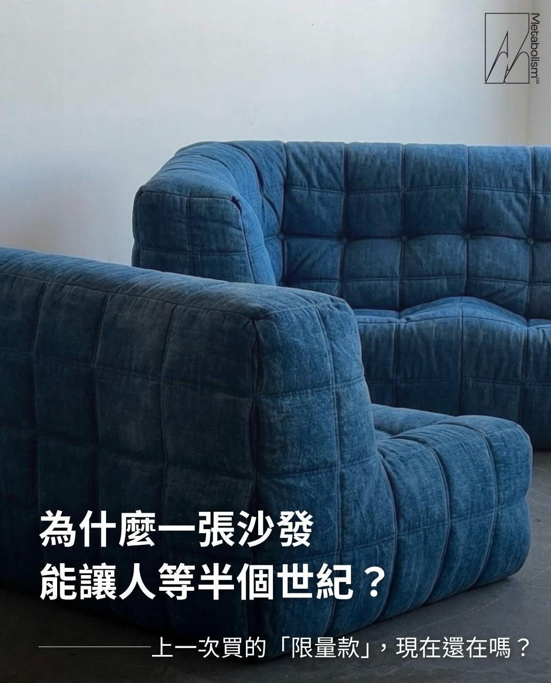 Kashima × JAPAN BLUE,被時間驗證過的經典 上一次買的「限量款」,現在還在嗎?