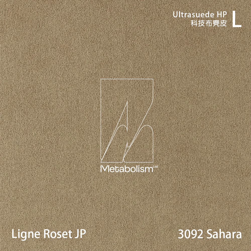 LIGNE ROSET JP TOGO, Ultrasuede®HP 科技布麂皮_大地色系