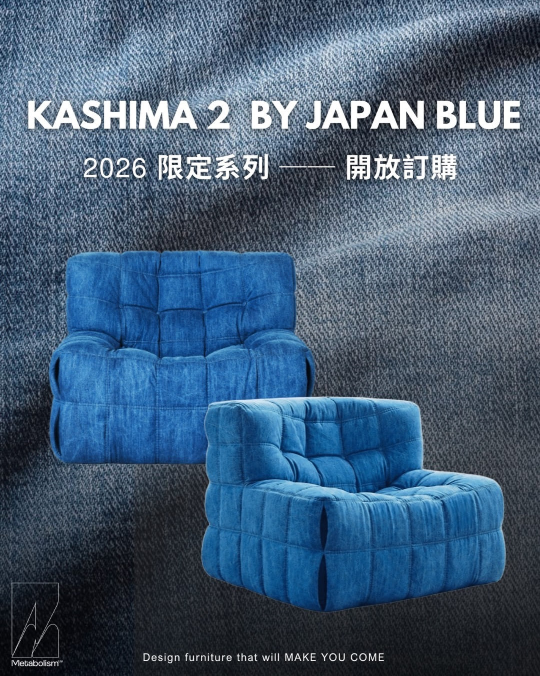 【KASHIMA2 by JAPAN BLUE】限定系列 ── 開放訂購