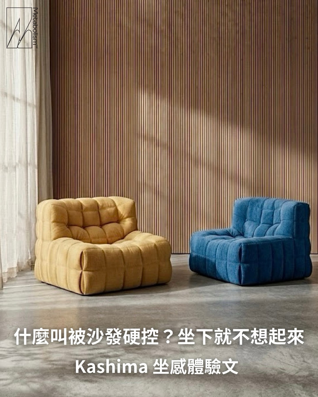 有一種邪惡，叫做坐下去就不想起來