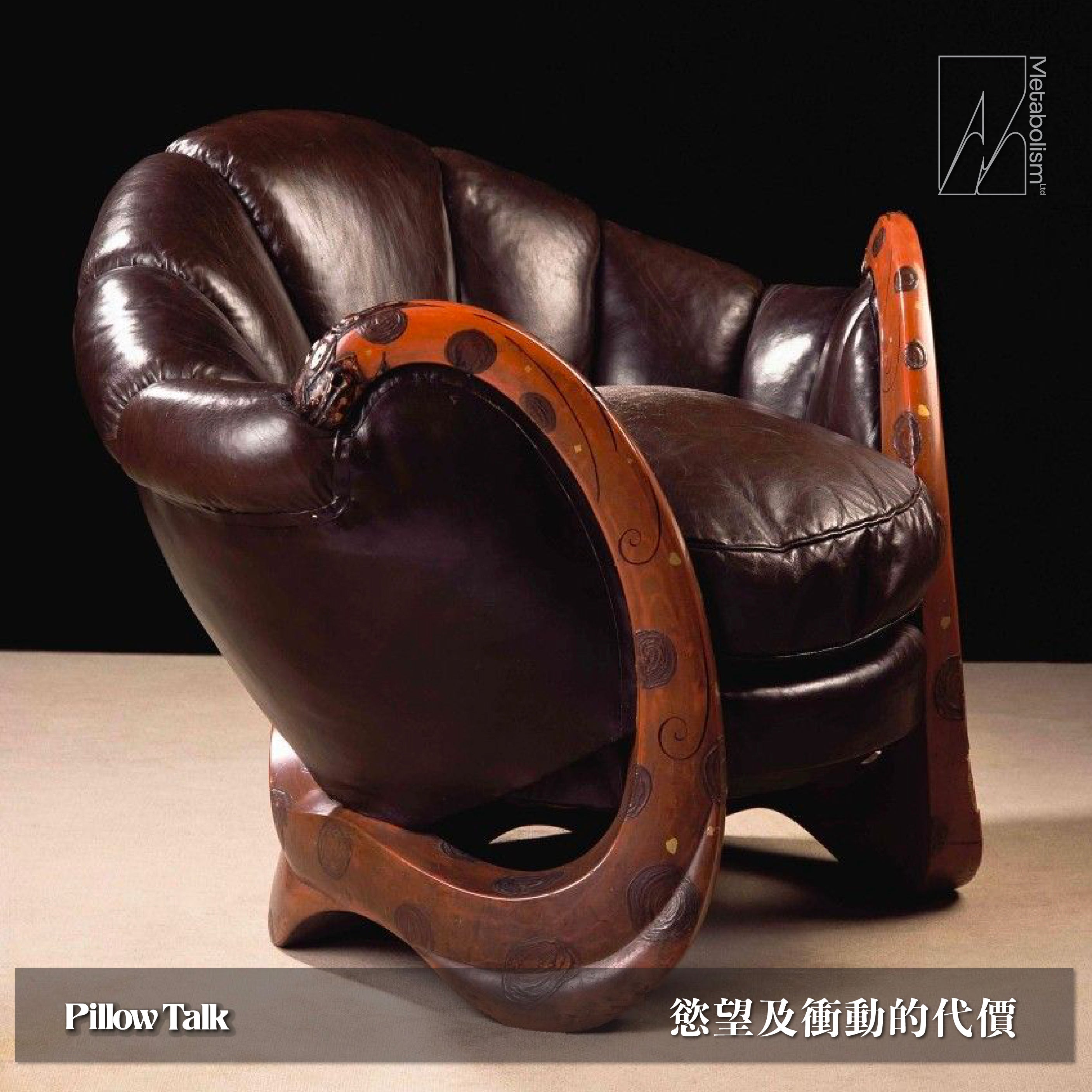 Pillow Talk - The Most Expensive Chair