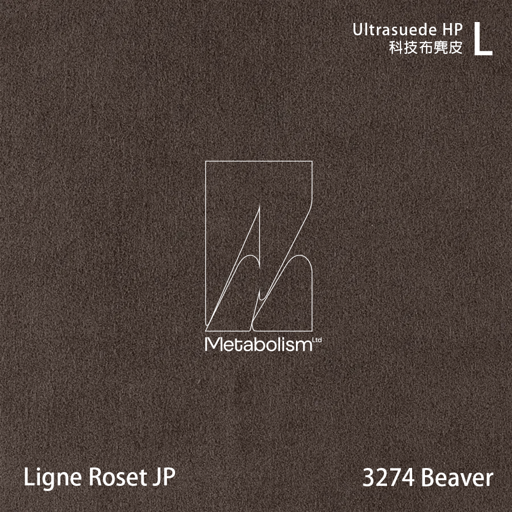 LIGNE ROSET JP TOGO, Ultrasuede®HP 科技布麂皮_大地色系