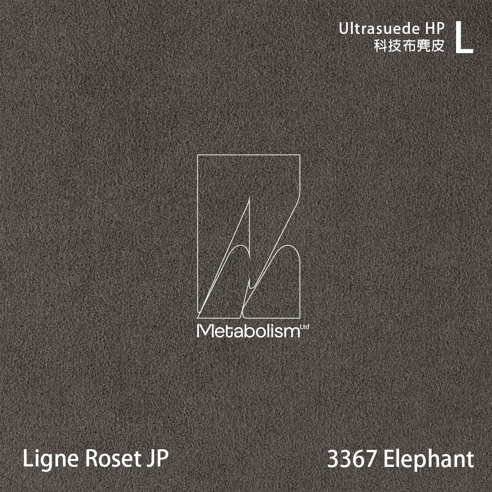 LIGNE ROSET JP TOGO, Ultrasuede®HP 科技布麂皮_大地色系