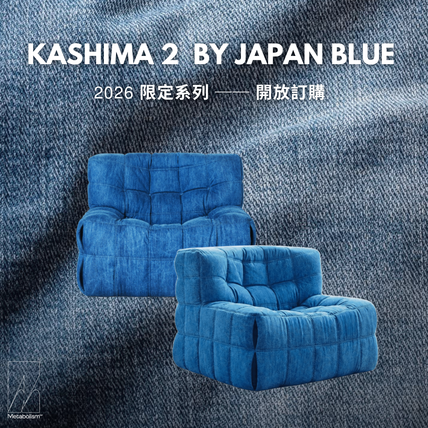 2026限量預購 LIGNR ROSET JP KASHIMA「JAPAN BLUE」藍染單寧 日本限定款
